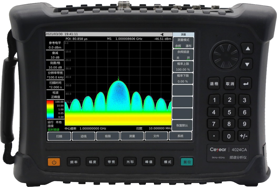手持频谱分析仪