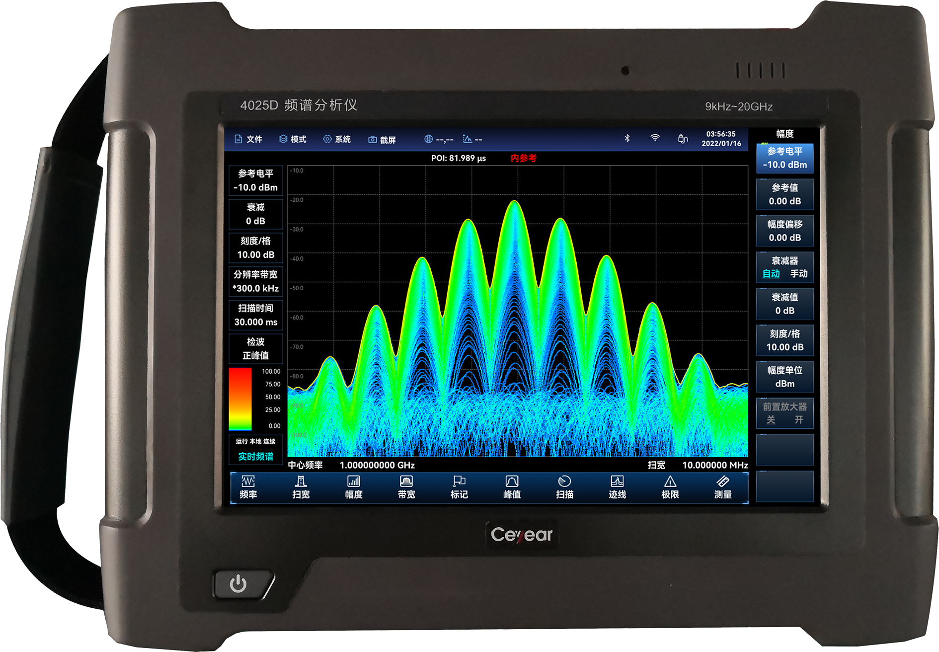 手持频谱分析仪